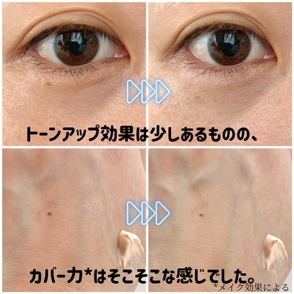 クマシーラークリーム/スキンヒーロー/アイケア・アイクリームを使ったクチコミ(5枚目)