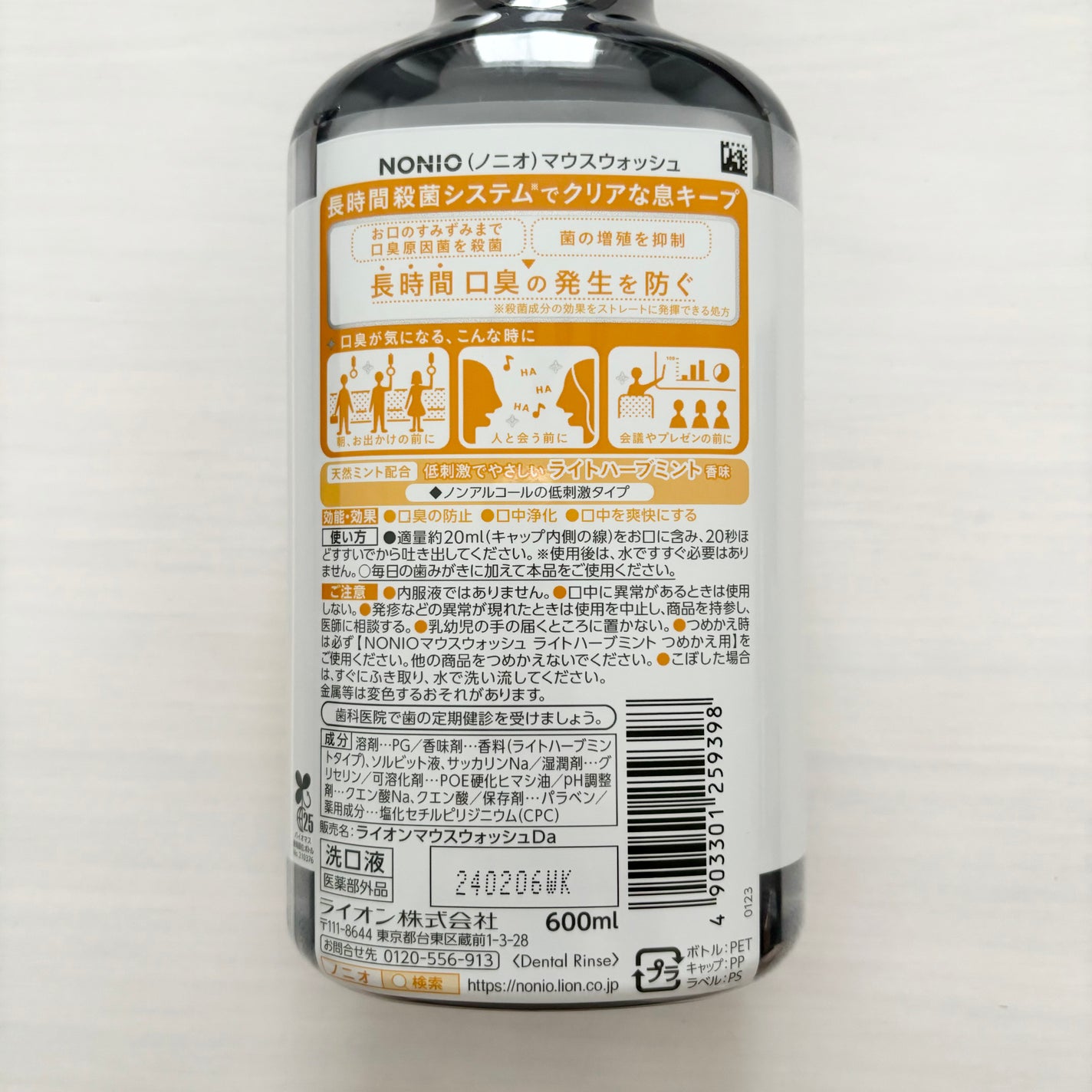 NONIOマウスウォッシュ/NONIO/マウスウォッシュ・スプレーを使ったクチコミ(4枚目)