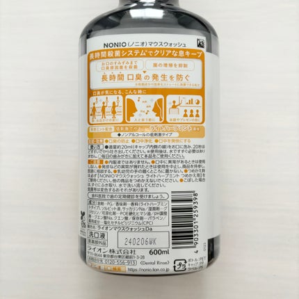 NONIOマウスウォッシュ/NONIO/マウスウォッシュ・スプレーを使ったクチコミ(4枚目)