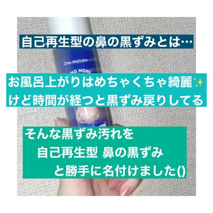 シリコーン潤マスク 3D/DAISO/その他スキンケアグッズを使ったクチコミ(2枚目)
