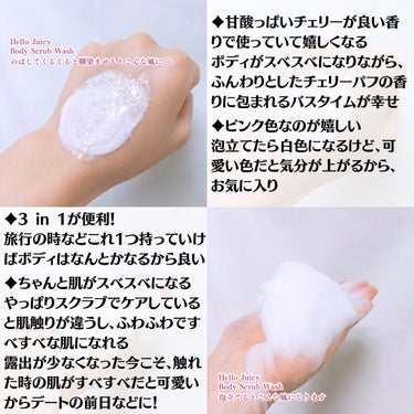 Hello Juicy ボディスクラブウォッシュのクチコミ「☑︎Hello Juicy
【Body Scrub Wash】

可愛く全身まるごとパック
3.....」（3枚目）