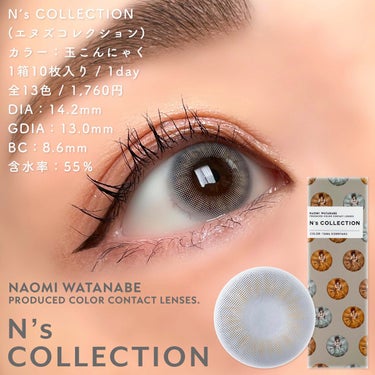 N’s COLLECTION 1day/N’s COLLECTION/ワンデー（１DAY）カラコンを使ったクチコミ（4枚目）