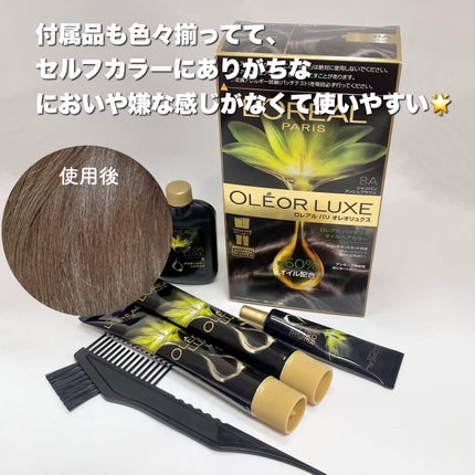 オレオリュクス/ロレアル パリ/ヘアカラーを使ったクチコミ(4枚目)