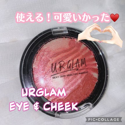UR GLAM EYE & CHEEK COLOR/U R GLAM/単色アイシャドウを使ったクチコミ(1枚目)