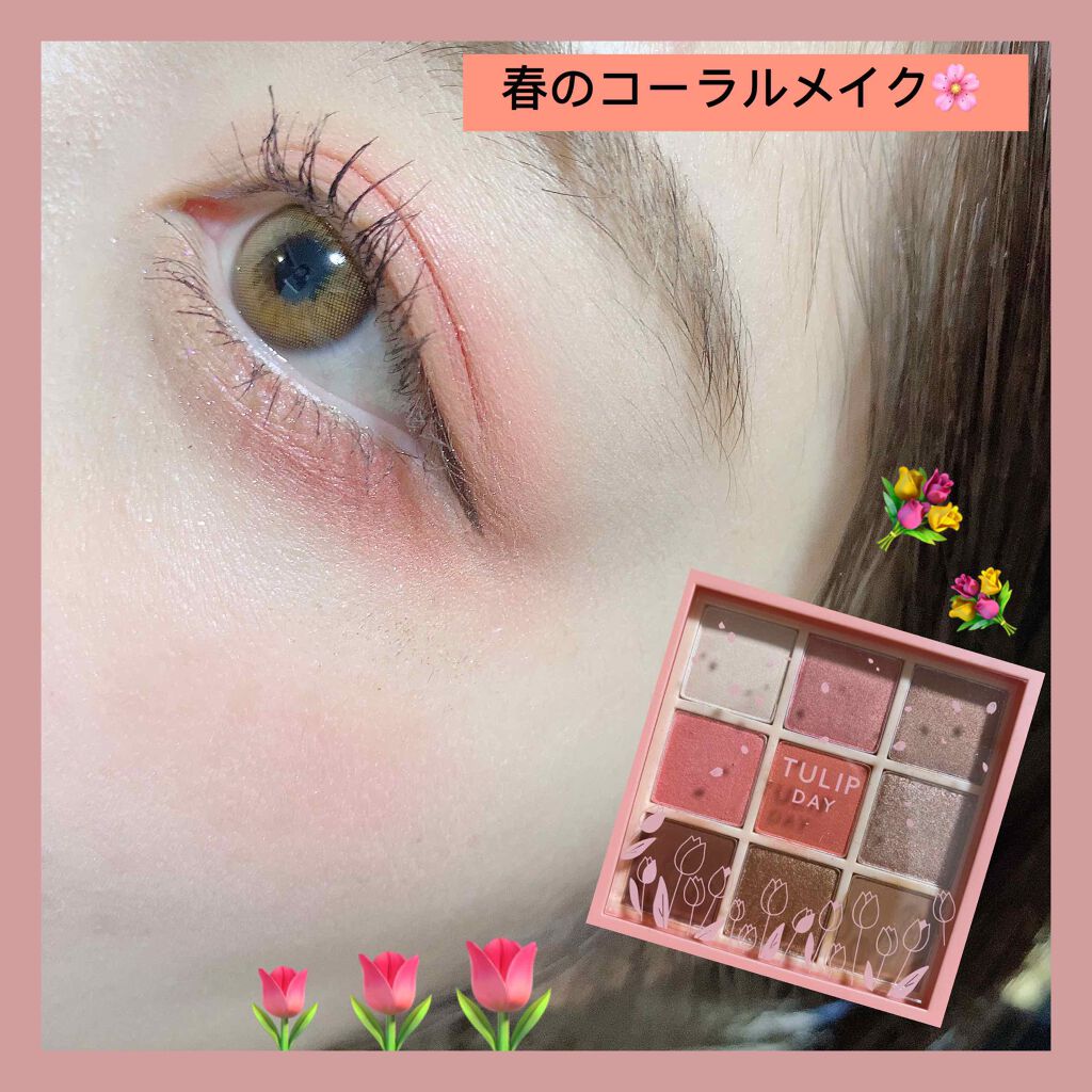 プレイカラーアイズ チューリップデー/ETUDE/アイシャドウパレットを使ったクチコミ(1枚目)