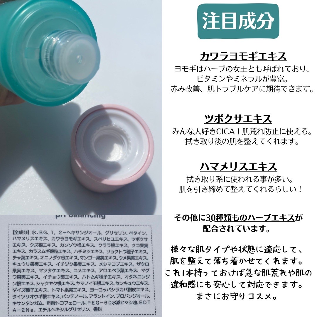 マグワード ピュア　トナー/mgb skin/化粧水を使ったクチコミ（3枚目）