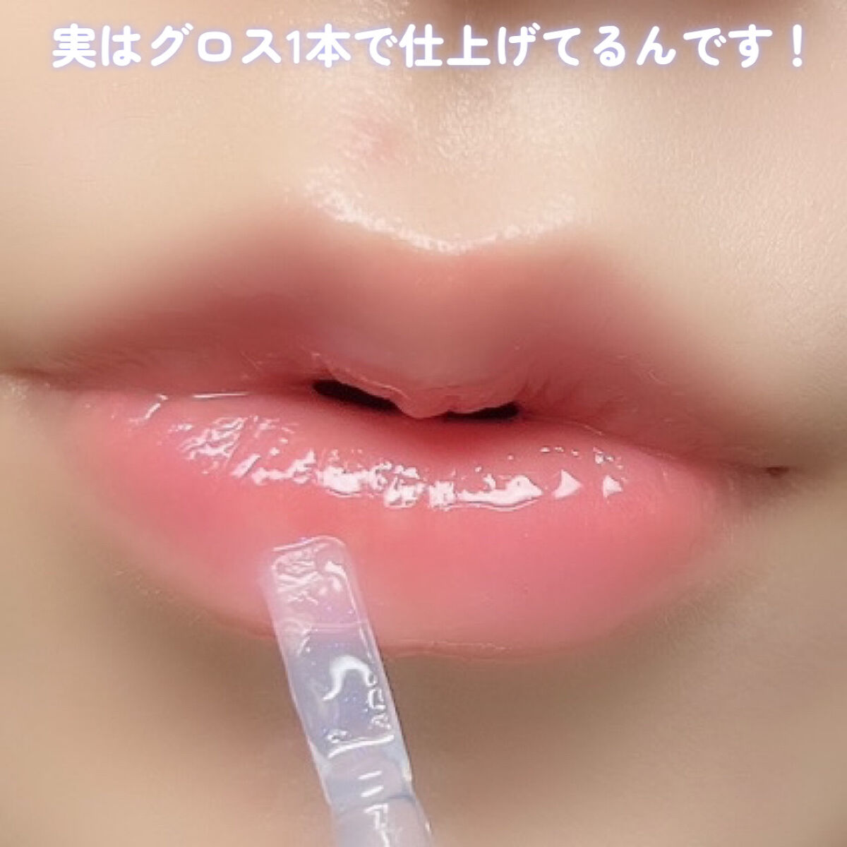 クチュールリップ ティントシャイン/espoir/リップティントを使ったクチコミ（2枚目）