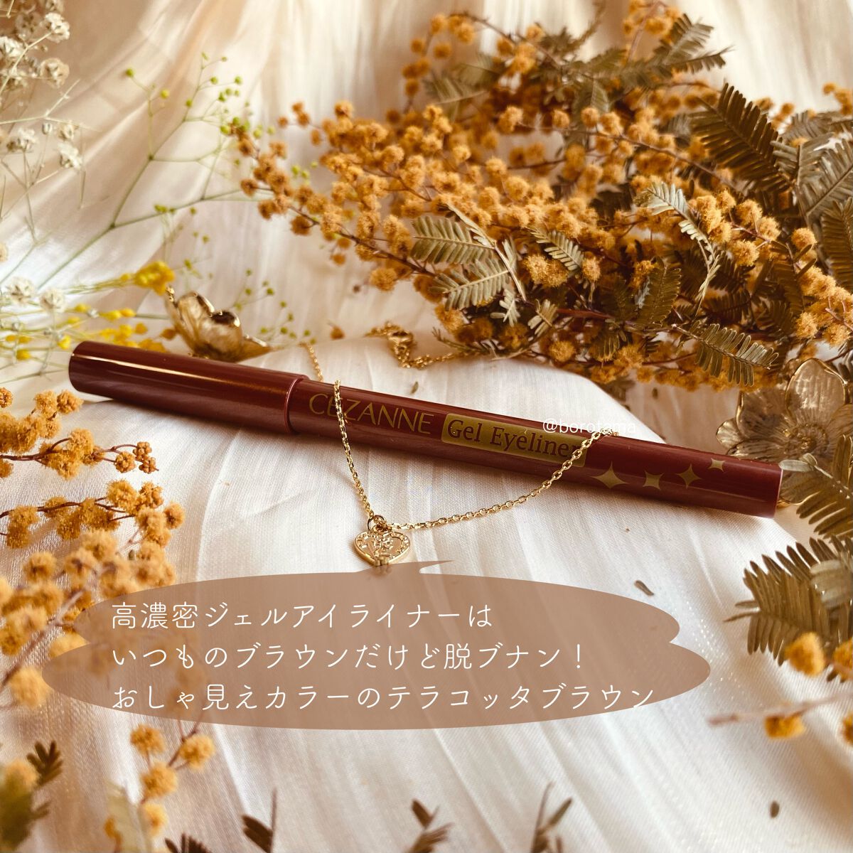 ジェルアイライナー/CEZANNE/ジェルアイライナーを使ったクチコミ(7枚目)