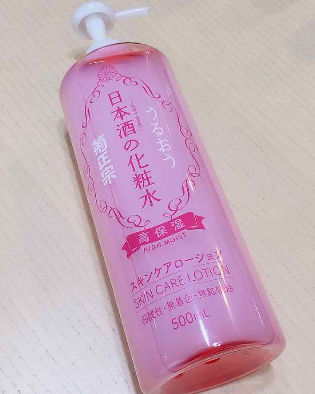 菊正宗 日本酒の化粧水 高保湿/菊正宗/化粧水を使ったクチコミ（1枚目）