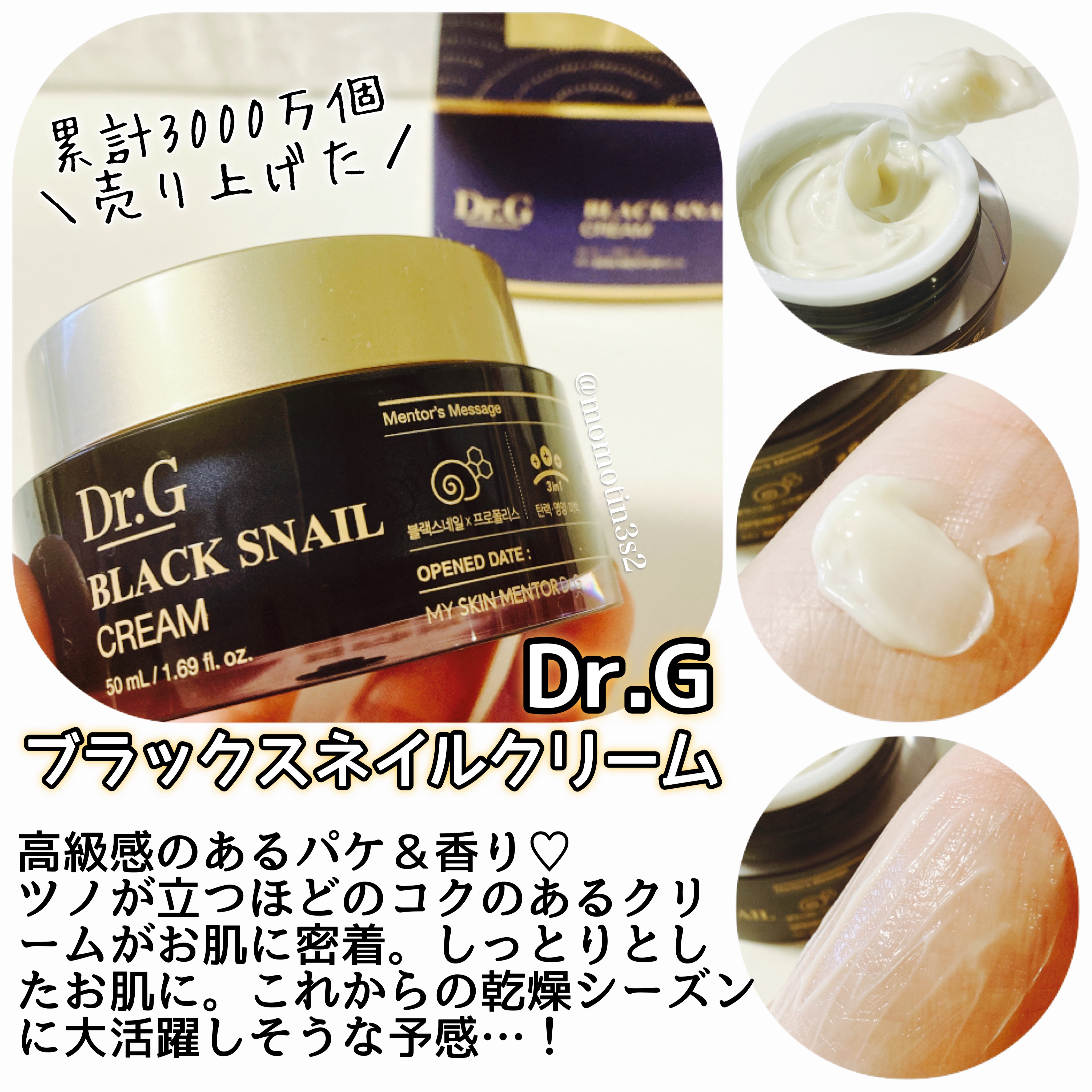 ロイヤルブラックスネイルクリーム/Dr.G/フェイスクリームを使ったクチコミ（2枚目）