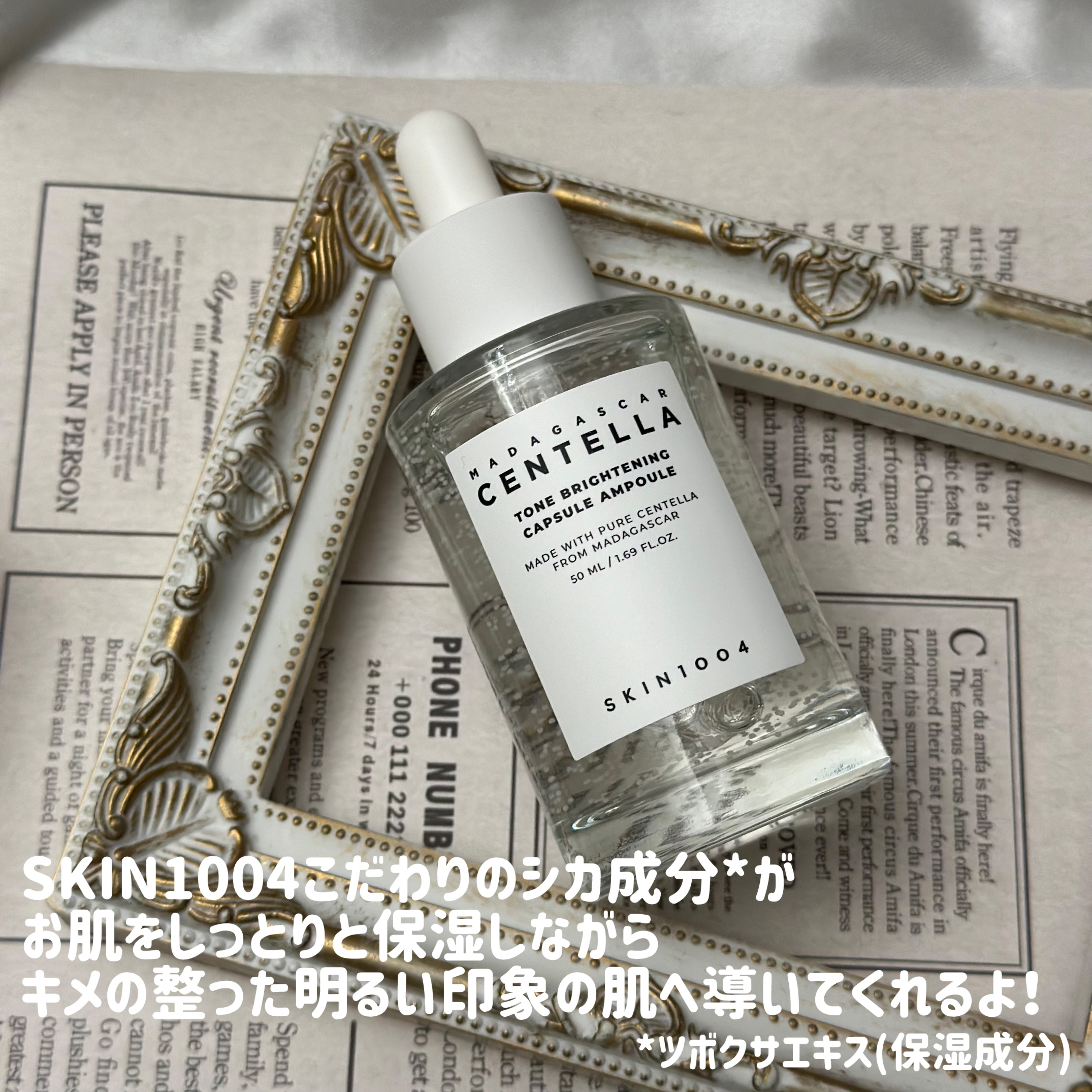 トーンブライトニング カプセルアンプル/SKIN1004/美容液を使ったクチコミ（2枚目）