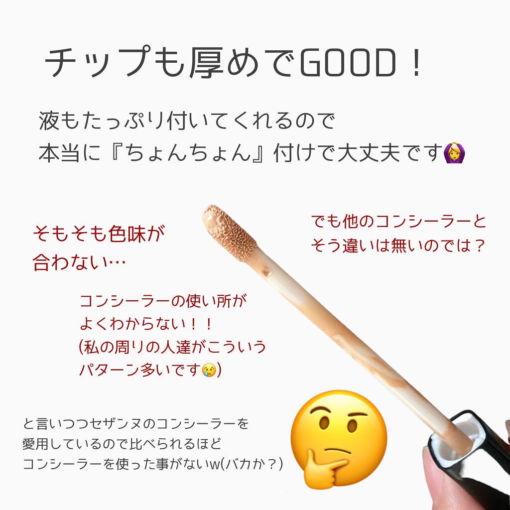 フィットミー コンシーラー/MAYBELLINE NEW YORK/リキッドコンシーラーを使ったクチコミ(6枚目)