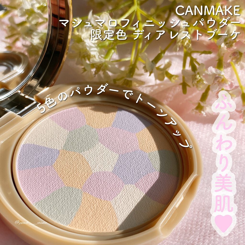 マシュマロフィニッシュパウダー/キャンメイク/プレストパウダーを使ったクチコミ（1枚目）