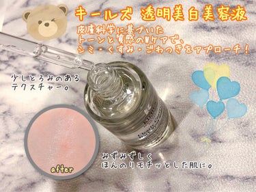 キールズ DS クリアリーブライト エッセンス[医薬部外品] 50ml/Kiehl's/美容液の画像