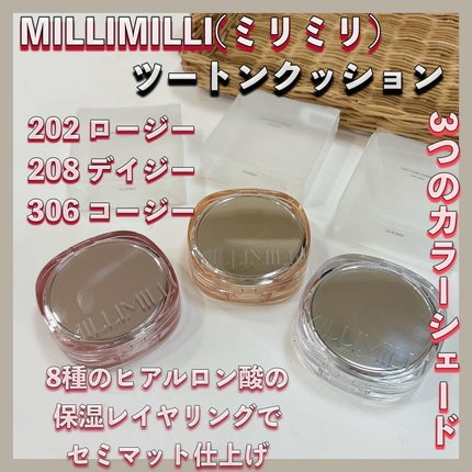 ツートンクッション/MILLIMILLI/クッションファンデーションを使ったクチコミ(5枚目)