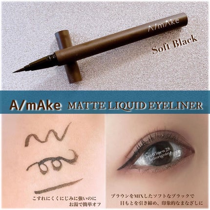 エーメイク マットリキッドアイライナー /A/mAke/リキッドアイライナーを使ったクチコミ(3枚目)