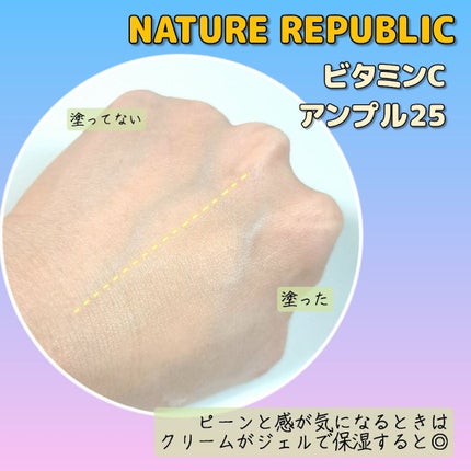 ビタペアC ビタミンC25アンプル/ネイチャーリパブリック/美容液を使ったクチコミ(2枚目)