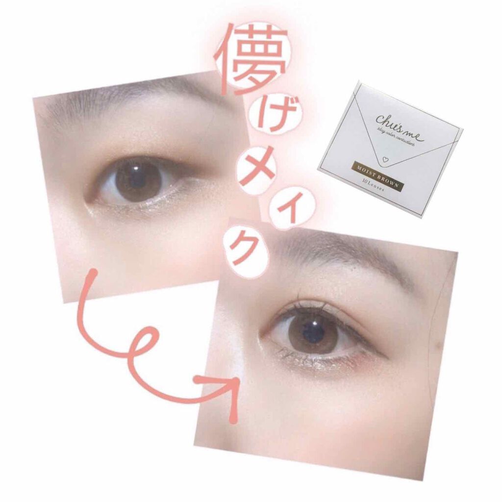 Chu's me 1day/Chu's me/ワンデー（１DAY）カラコンを使ったクチコミ（1枚目）