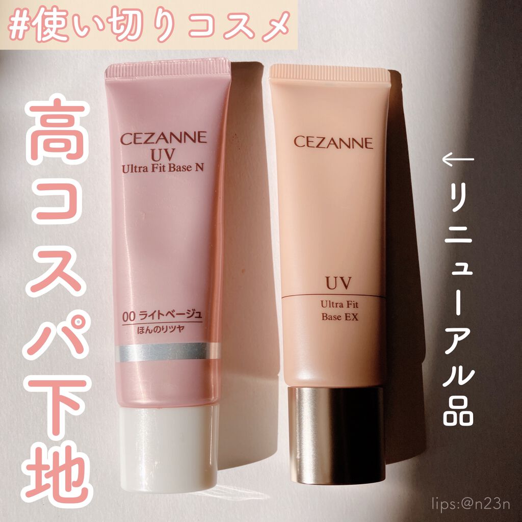 UVウルトラフィットベースN/CEZANNE/化粧下地を使ったクチコミ（1枚目）