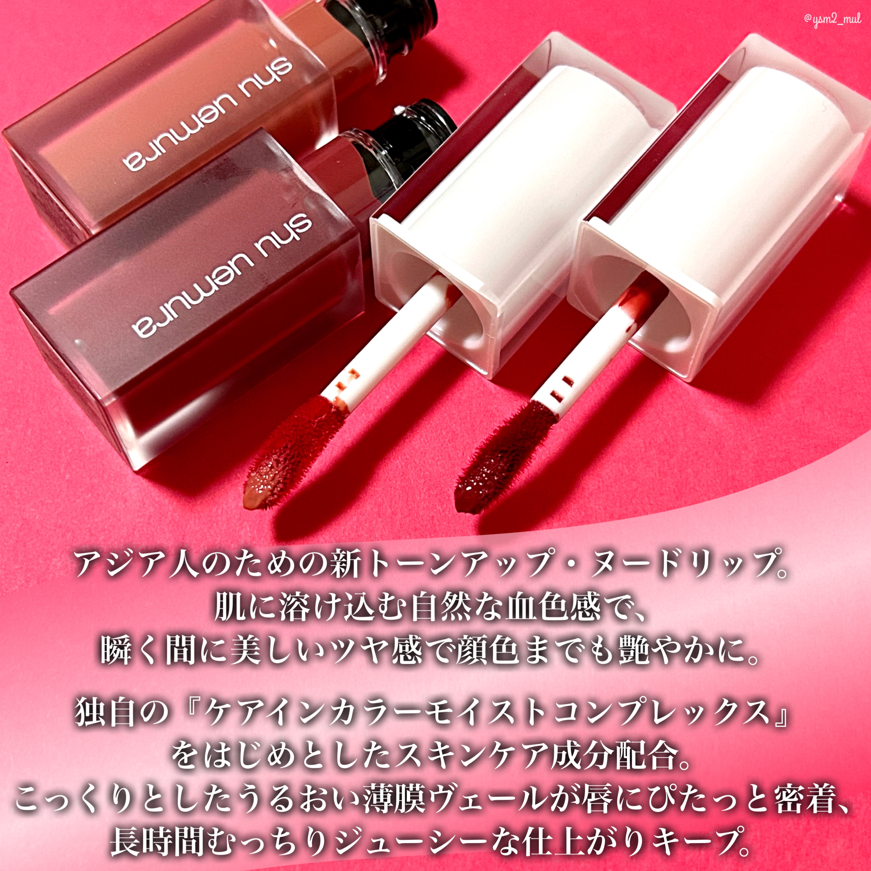 キヌケアグローアップ/shu uemura/口紅を使ったクチコミ（3枚目）