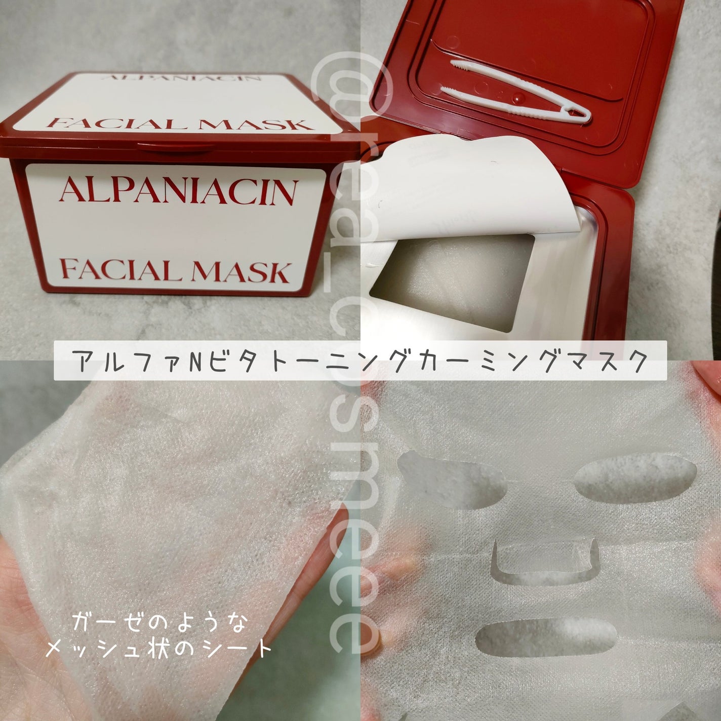 ラミナリア コラーゲン ミューシレージマスク/ShionLe/シートマスク・パックを使ったクチコミ(2枚目)