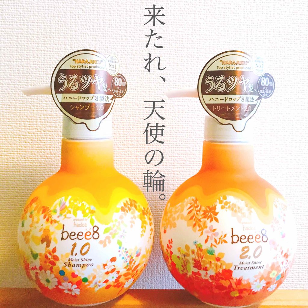 モイストシャイン シャンプー1.0/モイストシャイン トリートメント2.0/beee8/市販シャンプーを使ったクチコミ(1枚目)