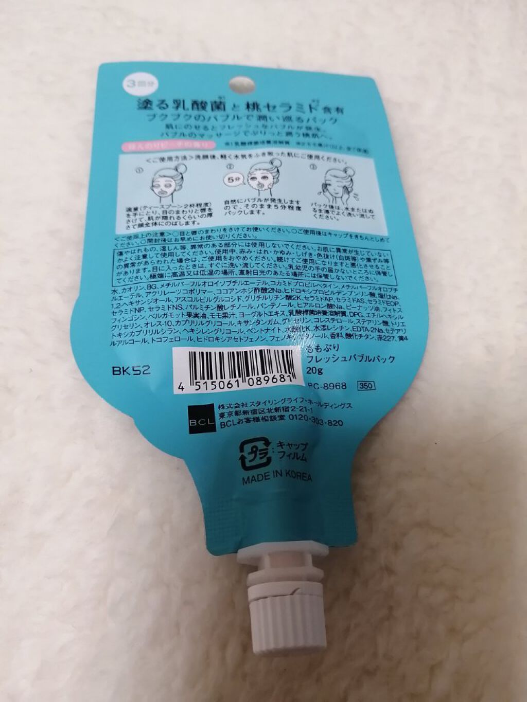 ももぷり フレッシュバブルパック/ももぷり/洗い流すパック・マスクを使ったクチコミ（2枚目）