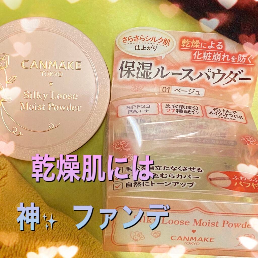 シルキールースモイストパウダー/キャンメイク/ルースパウダーを使ったクチコミ(1枚目)