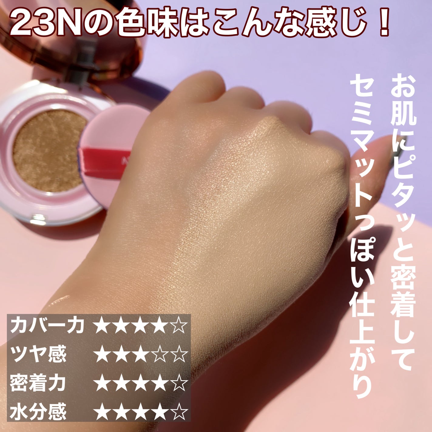 ピンクティーツリーカバープライマークッション/APLIN/クッションファンデーションを使ったクチコミ(5枚目)