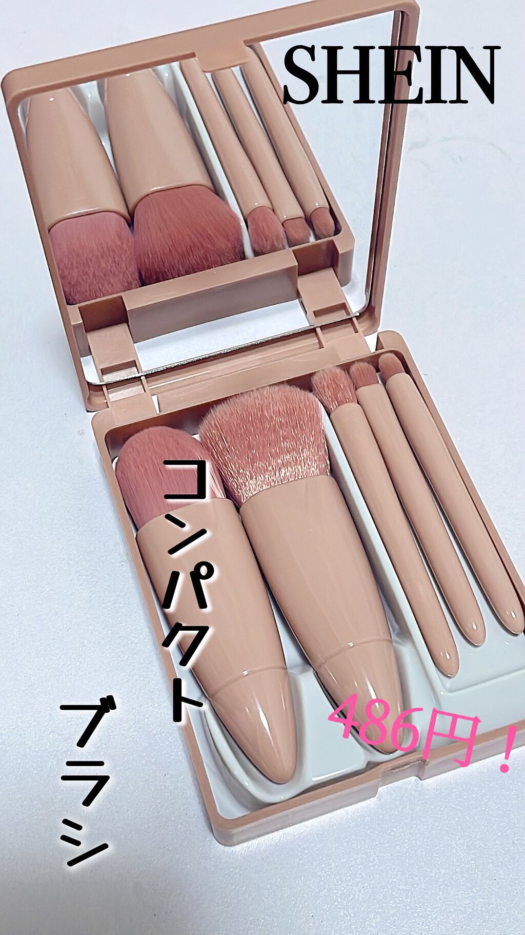 メイクブラシセット/SHEIN/メイクアップキットを使ったクチコミ(1枚目)