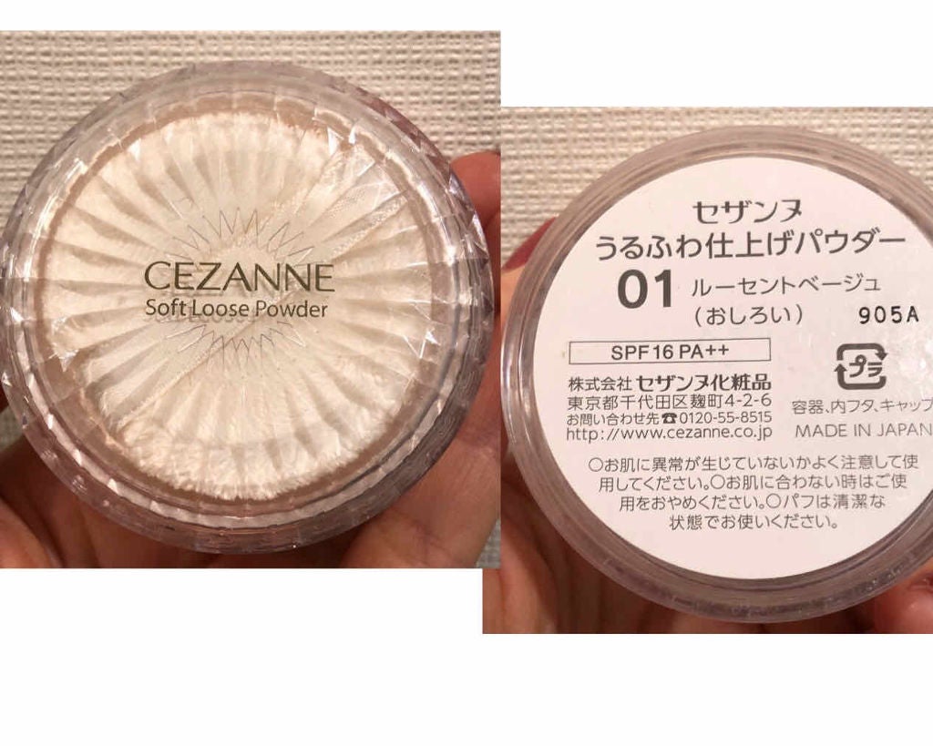 うるふわ仕上げパウダー/CEZANNE/ルースパウダーを使ったクチコミ(1枚目)