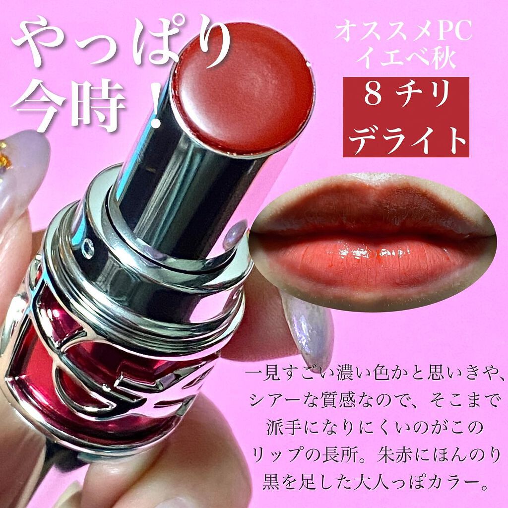 YSL ラブシャイン キャンディグレーズ/YVES SAINT LAURENT BEAUTE/口紅を使ったクチコミ(5枚目)