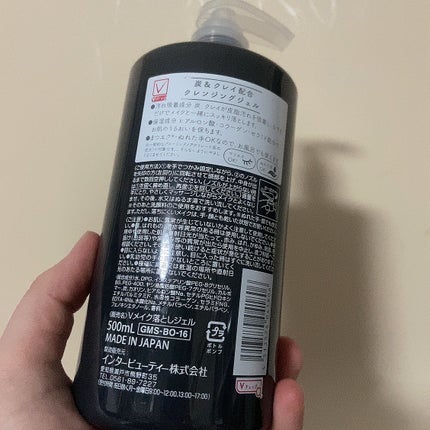 炭&クレイ配合 クレンジングジェル/Vドラッグ/その他を使ったクチコミ(2枚目)