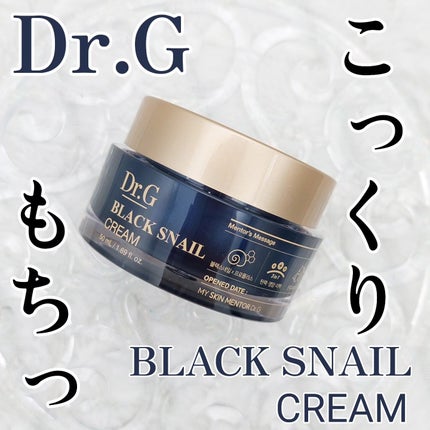 ブラックスネイル クリーム/Dr.G/フェイスクリームを使ったクチコミ(1枚目)