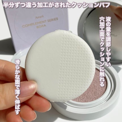 コンプリメントシリーズクッション 紫色(ボラ)/Ameli/クッションファンデーションを使ったクチコミ(4枚目)