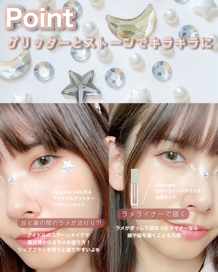 アイメタルグリッター/HOLIKA HOLIKA/グリッターを使ったクチコミ(4枚目)