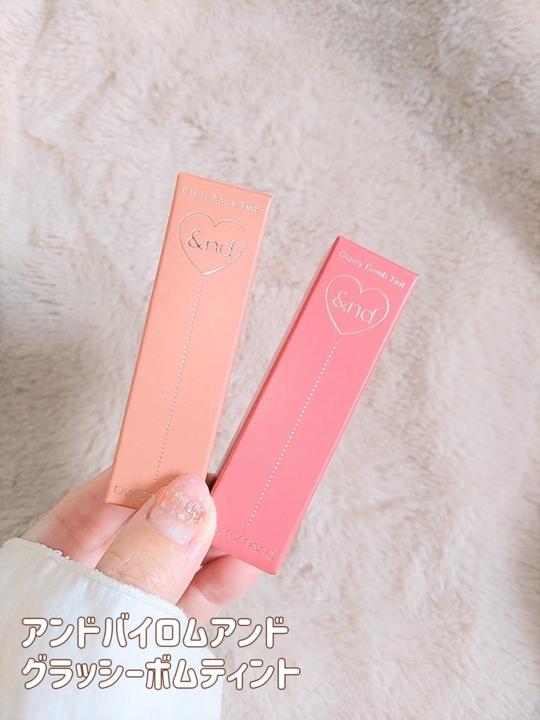 グラッシーボムティント/&nd by rom&nd/リップティントを使ったクチコミ（2枚目）
