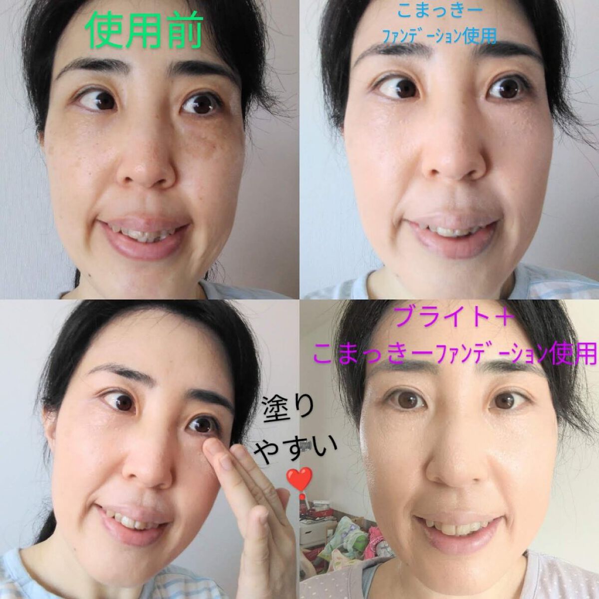 こまっきーファンデーション /Komacky/リキッドファンデーションを使ったクチコミ（3枚目）