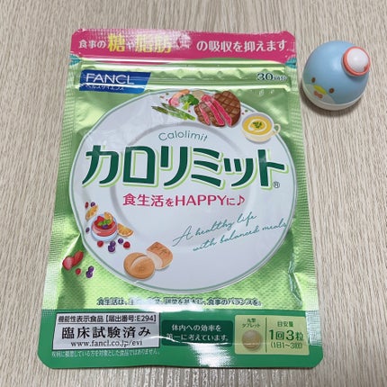 カロリミット/ファンケル/ボディサプリメントを使ったクチコミ(6枚目)
