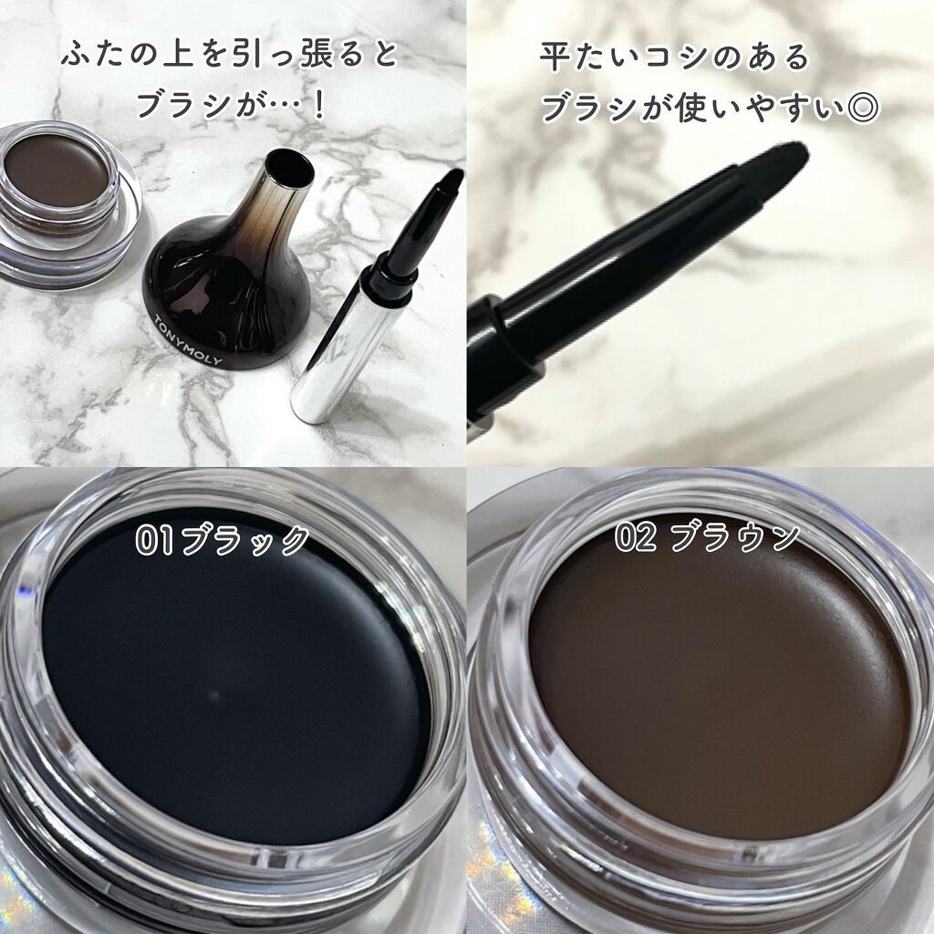 バックジェルアイライナー/TONYMOLY/ジェルアイライナーを使ったクチコミ(3枚目)