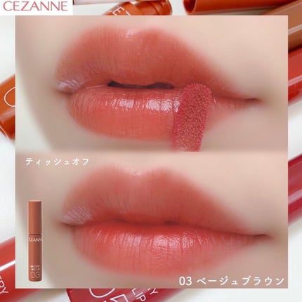 ウォータリーティントリップ/CEZANNE/リップティントを使ったクチコミ(5枚目)