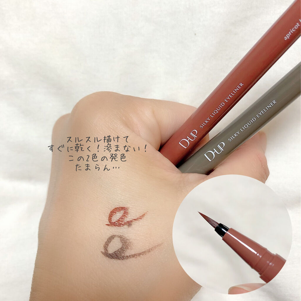 シルキーリキッドアイライナーWP/D-UP/リキッドアイライナーを使ったクチコミ（3枚目）