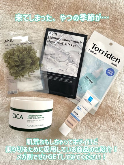 トリデン ダイブインマスクパック/Torriden/シートマスク・パックを使ったクチコミ(1枚目)