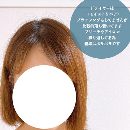 ルミニーク バランス モイストリペア シャンプー/トリートメント/LUX/市販シャンプーを使ったクチコミ(4枚目)