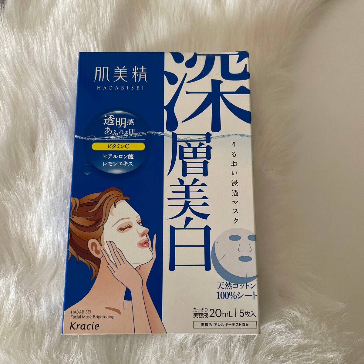 うるおい浸透マスク (深層美白)/肌美精/シートマスク・パックを使ったクチコミ(1枚目)