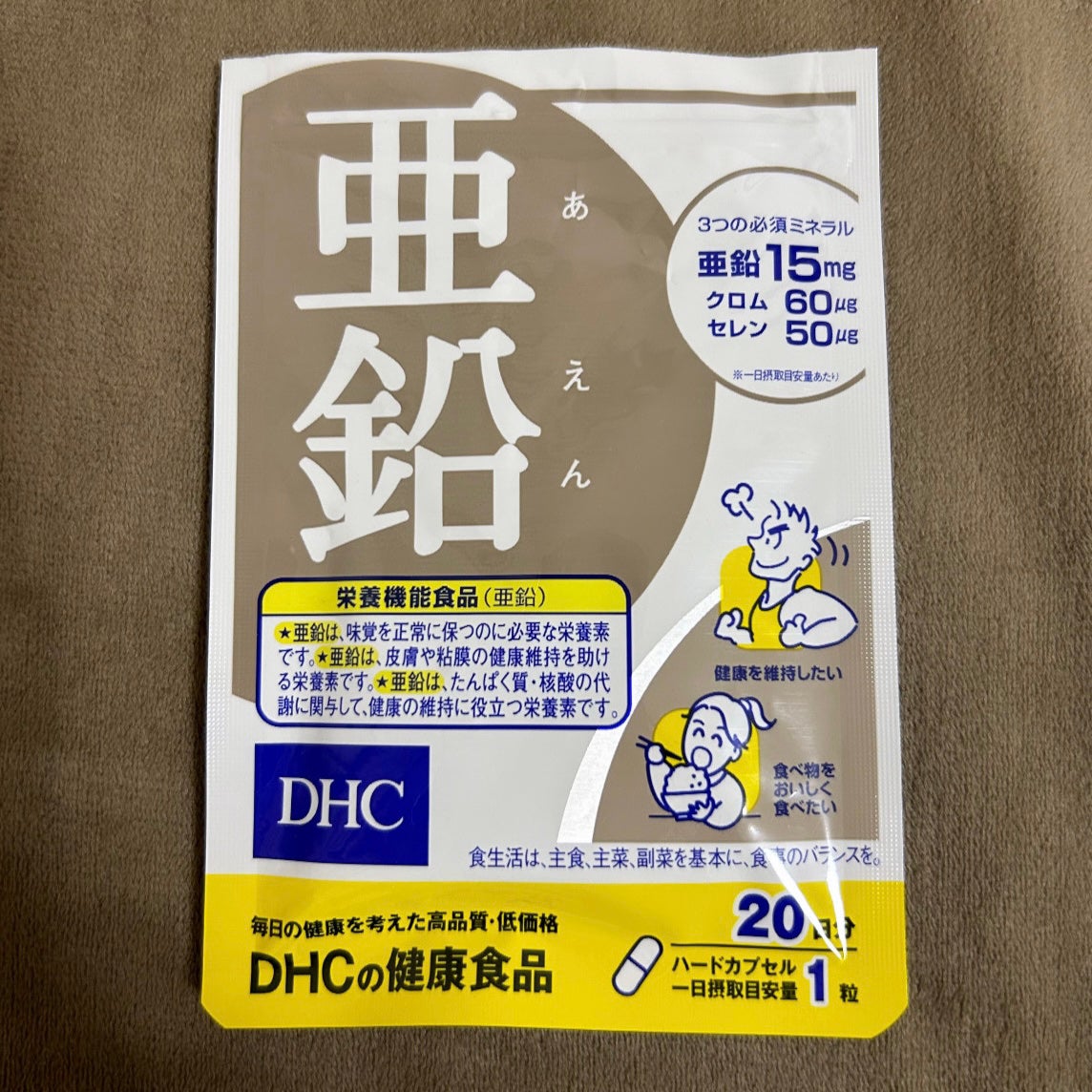 DHC 亜鉛/DHC/健康サプリメントを使ったクチコミ(2枚目)