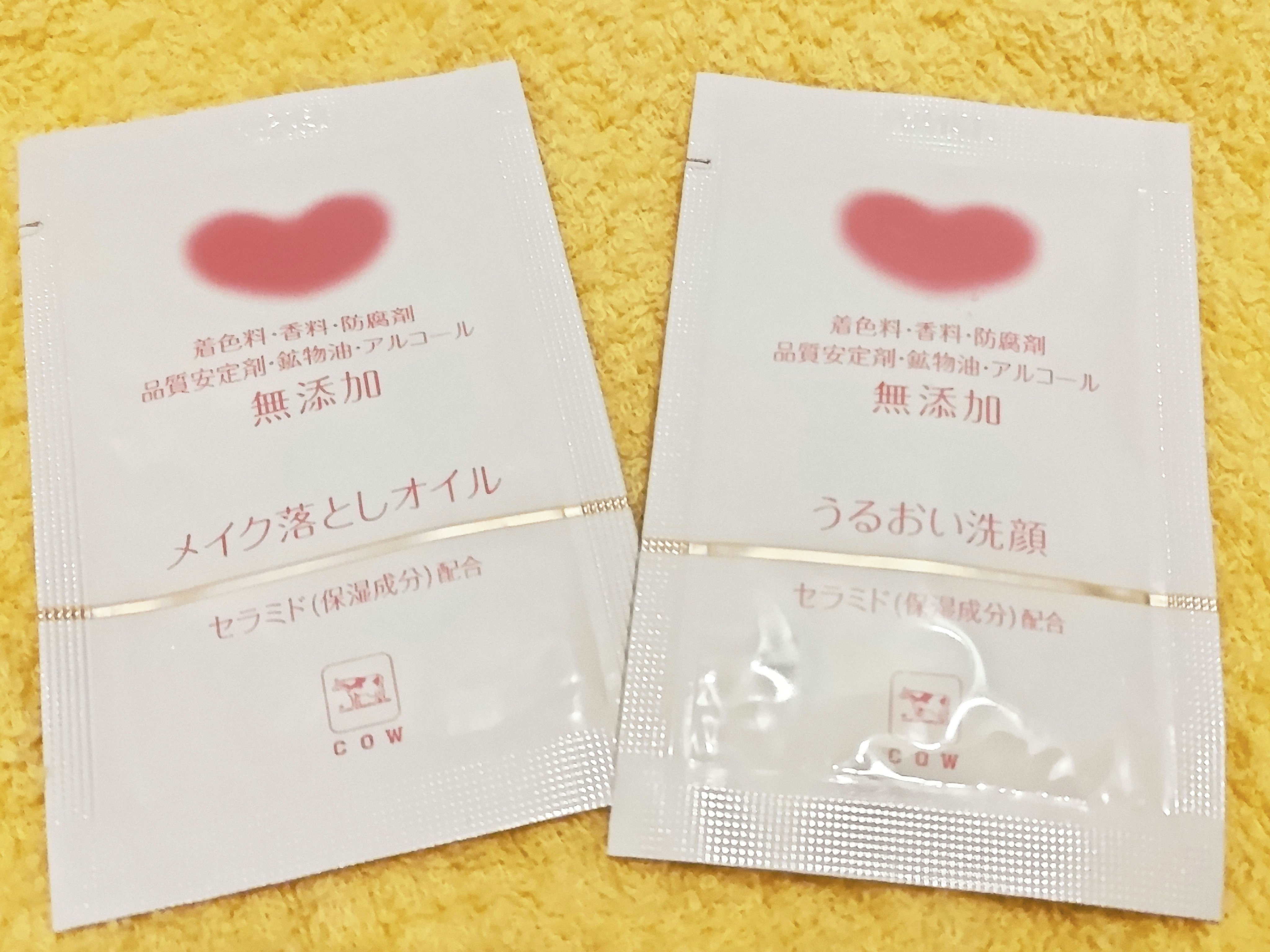 メイク落としオイル/カウブランド無添加/オイルクレンジングを使ったクチコミ（1枚目）