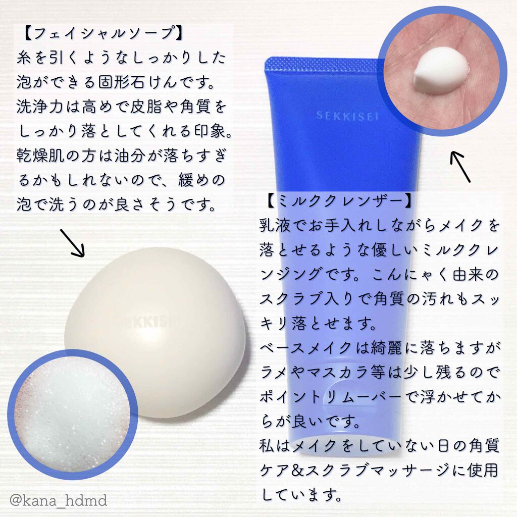 クリアウェルネス ミルク クレンザー/雪肌精/ミルククレンジングを使ったクチコミ（3枚目）