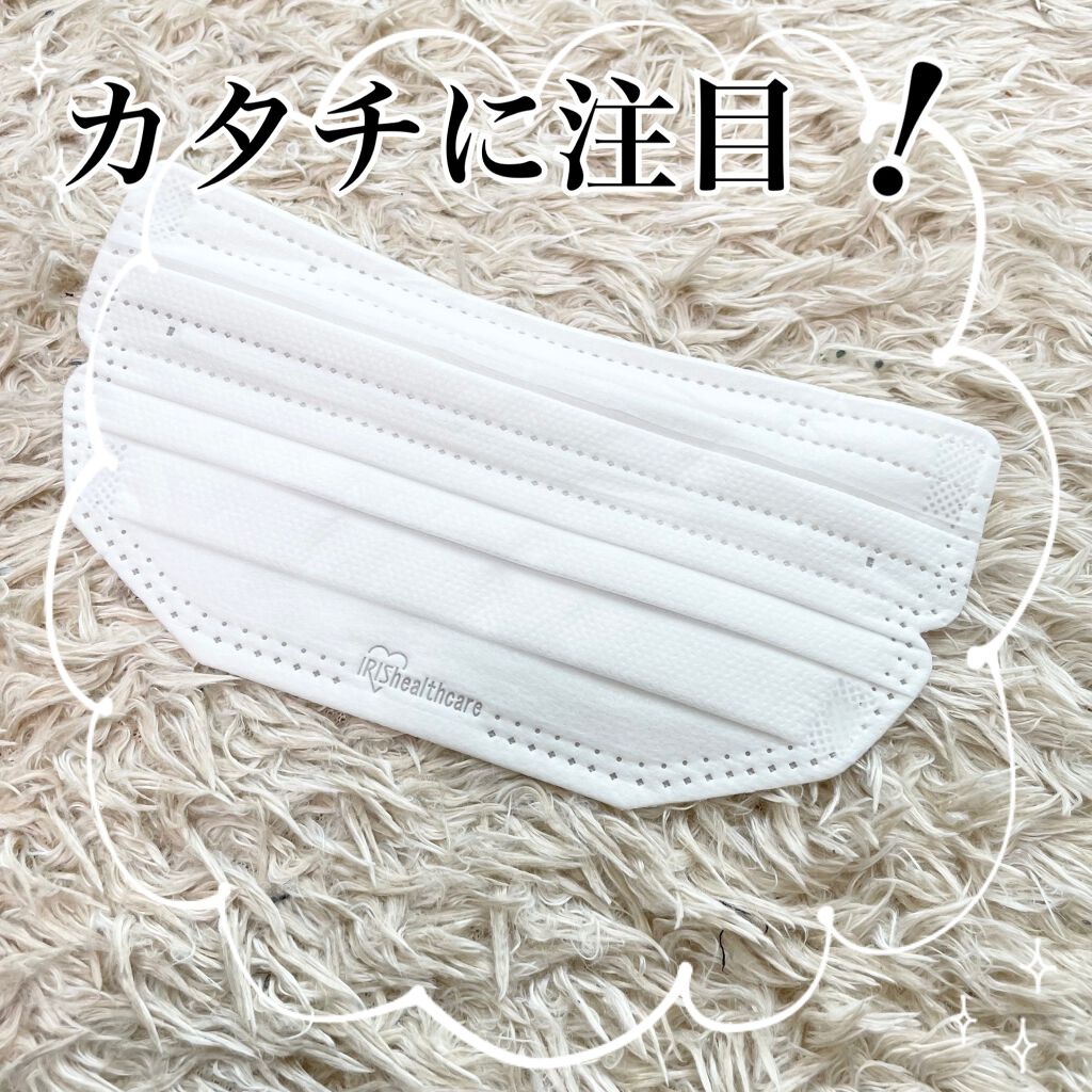 美フィットマスク/アイリスオーヤマ/マスクを使ったクチコミ(2枚目)