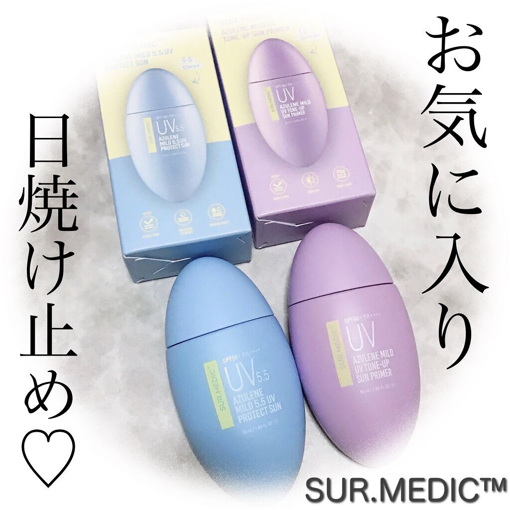 アズレンマイルド5.5 UV プロテクトサン/SUR.MEDIC/日焼け止めクリームを使ったクチコミ(1枚目)